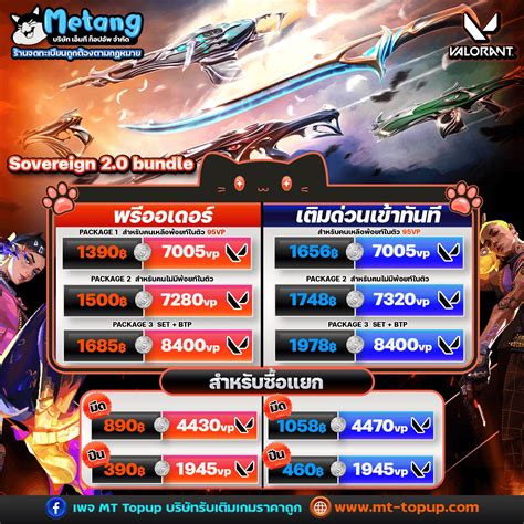mt topup|MT Topup บริษัทรับเติมเกมราคาถูก.
